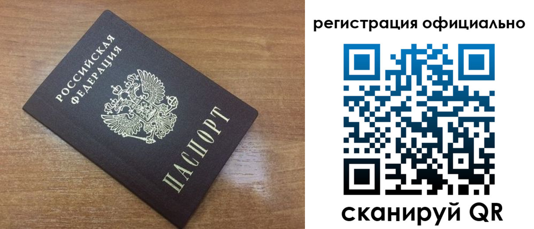 прописка 2025 в Суворове