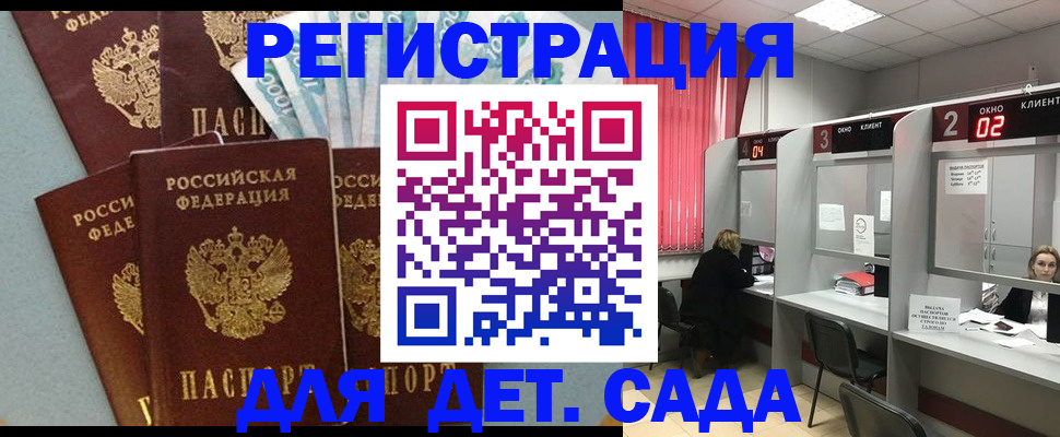 прописка регистрация в Суворове