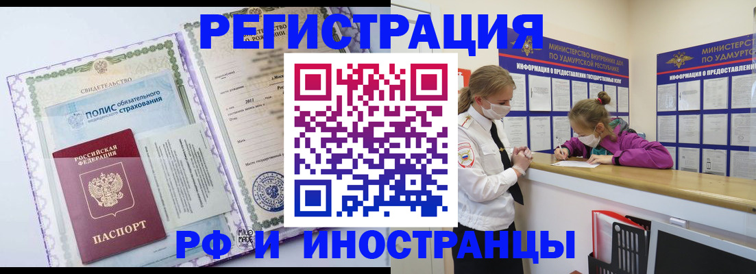 прописка поиск в Суворове