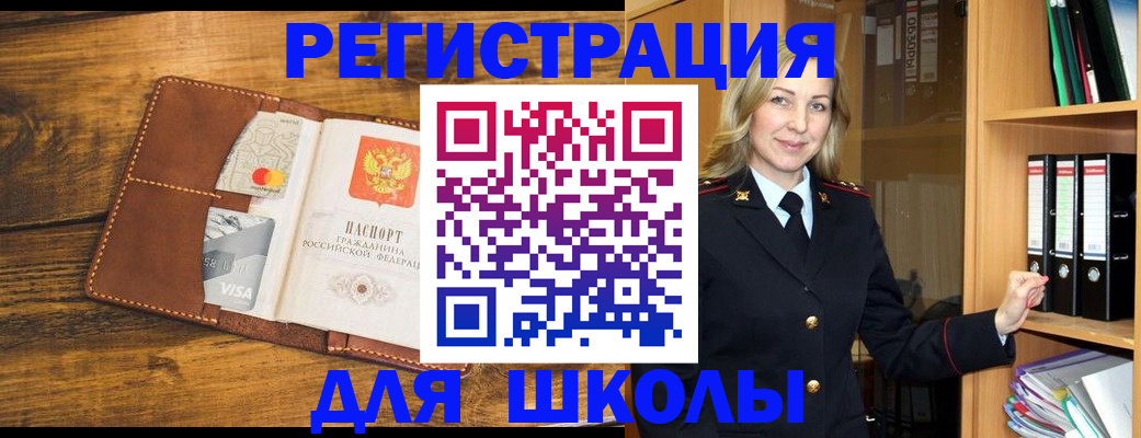 временная регистрация гарантия в Суворове